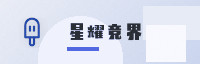 信赖联盟